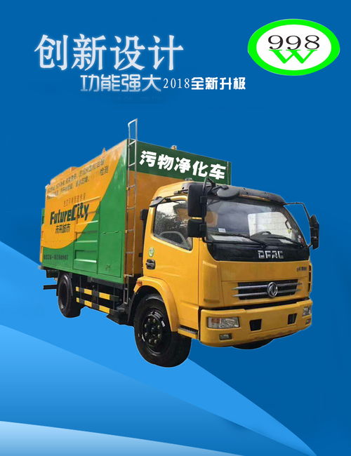 固液分離吸糞車 小型環保環衛作業車的新標桿